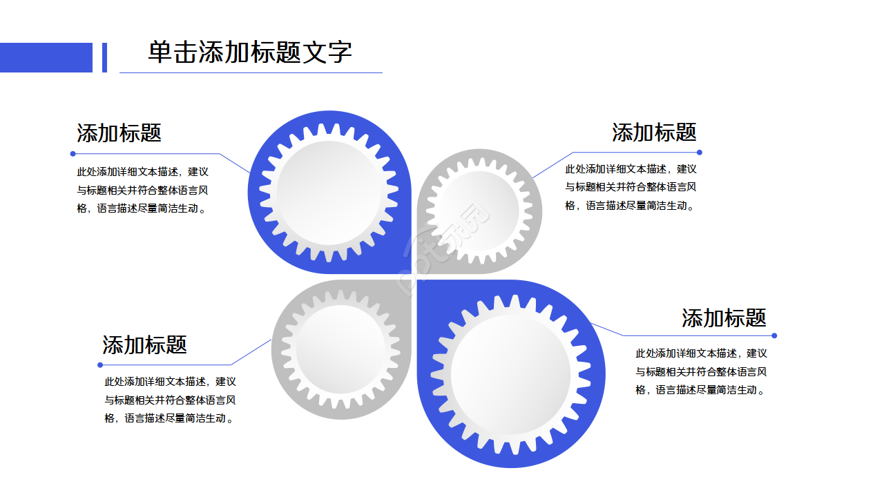 互联网求职自我介绍ppt模板