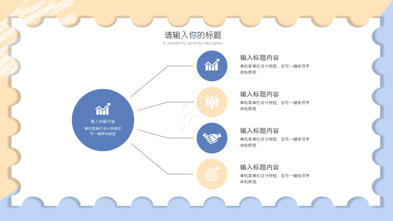 游戏网页产品介绍ppt模板