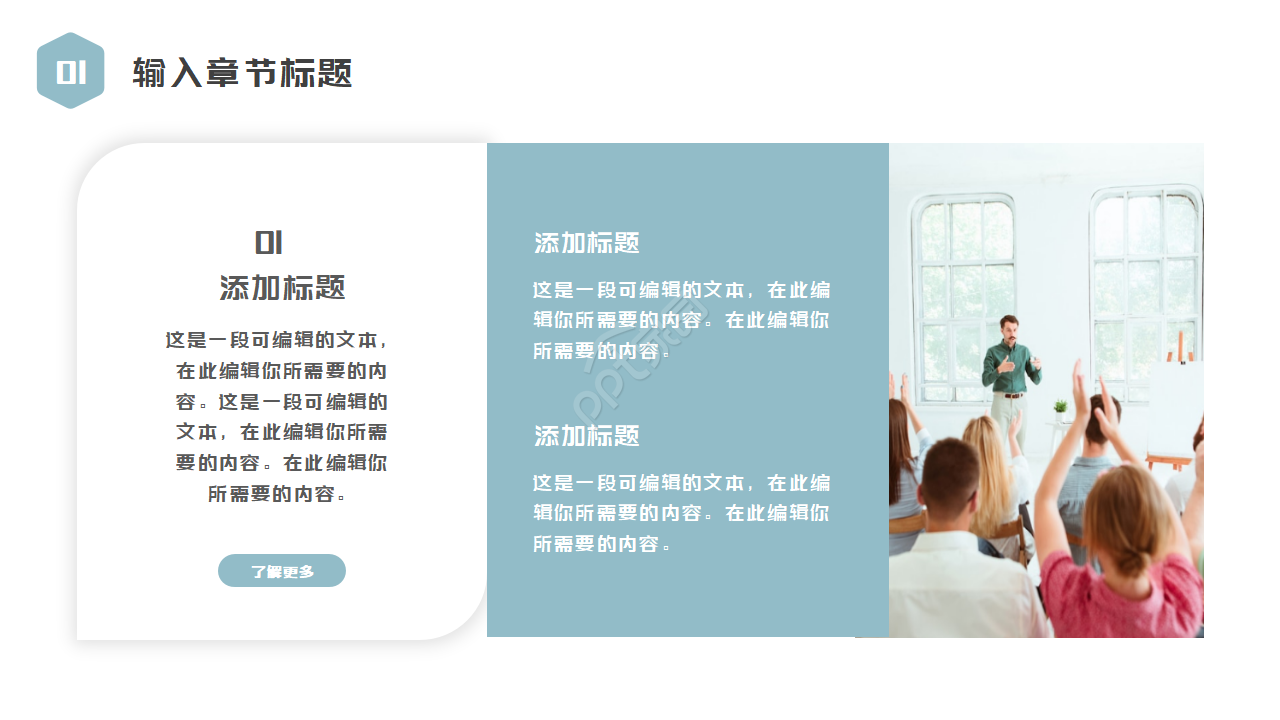 学术论文评价ppt模板