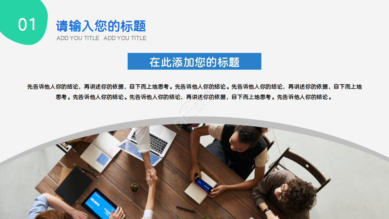 学术基金申请答辩ppt模板