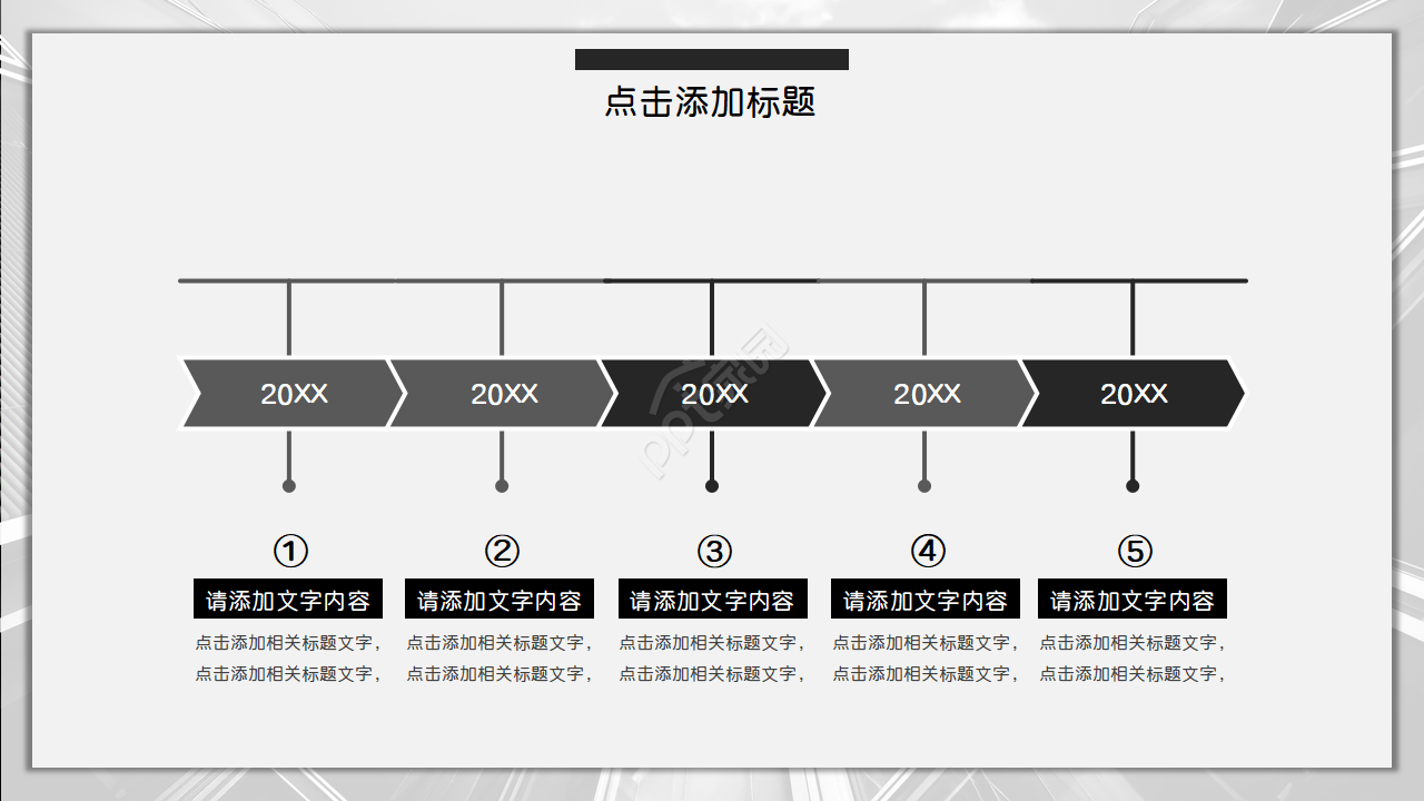 黑色大气简约商务欧美风ppt模板