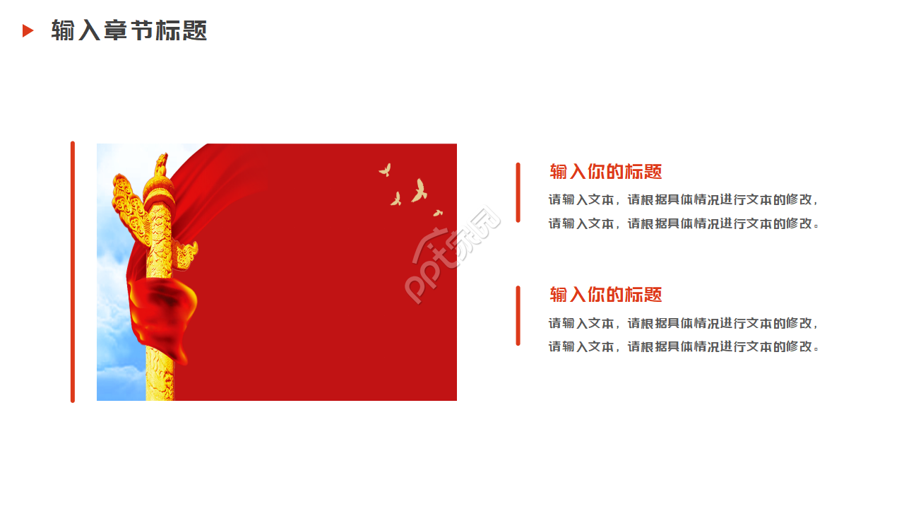 红色大气庄严公安交警工作报告总结PPT模板