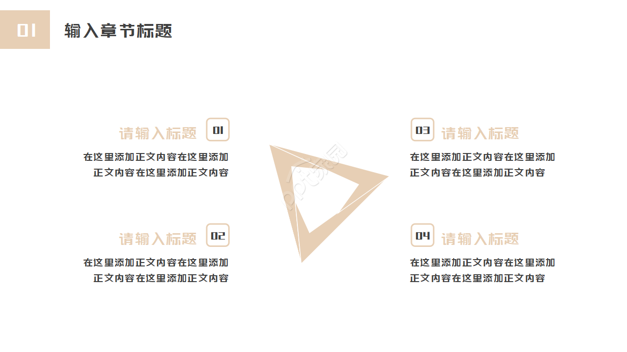 学术气息答辩ppt模板