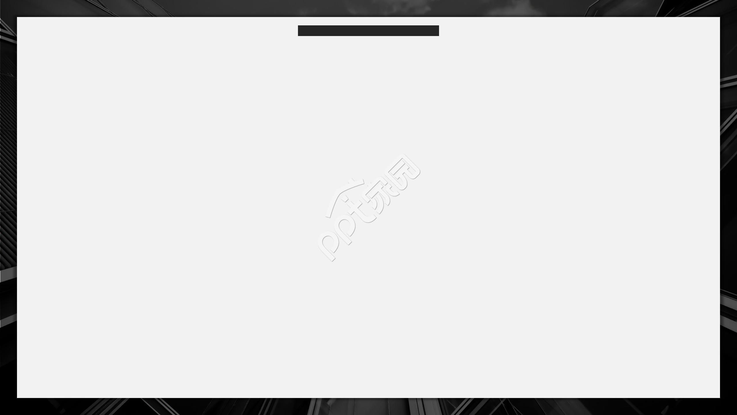 简约黑色欧美风PPT模板背景图