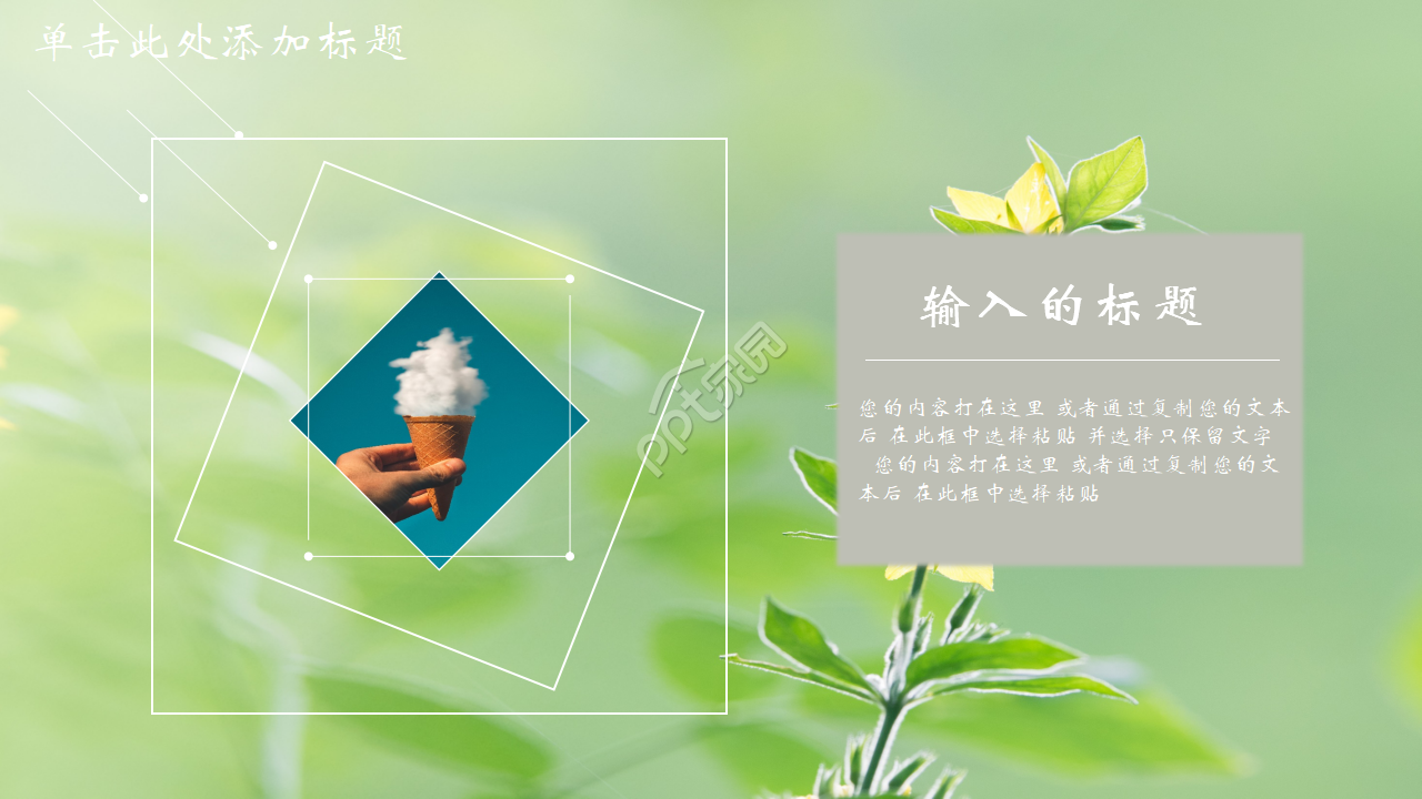 英语淡雅个人简历ppt模板