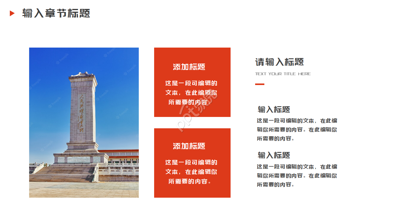 红色大气庄严公安交警工作报告总结PPT模板