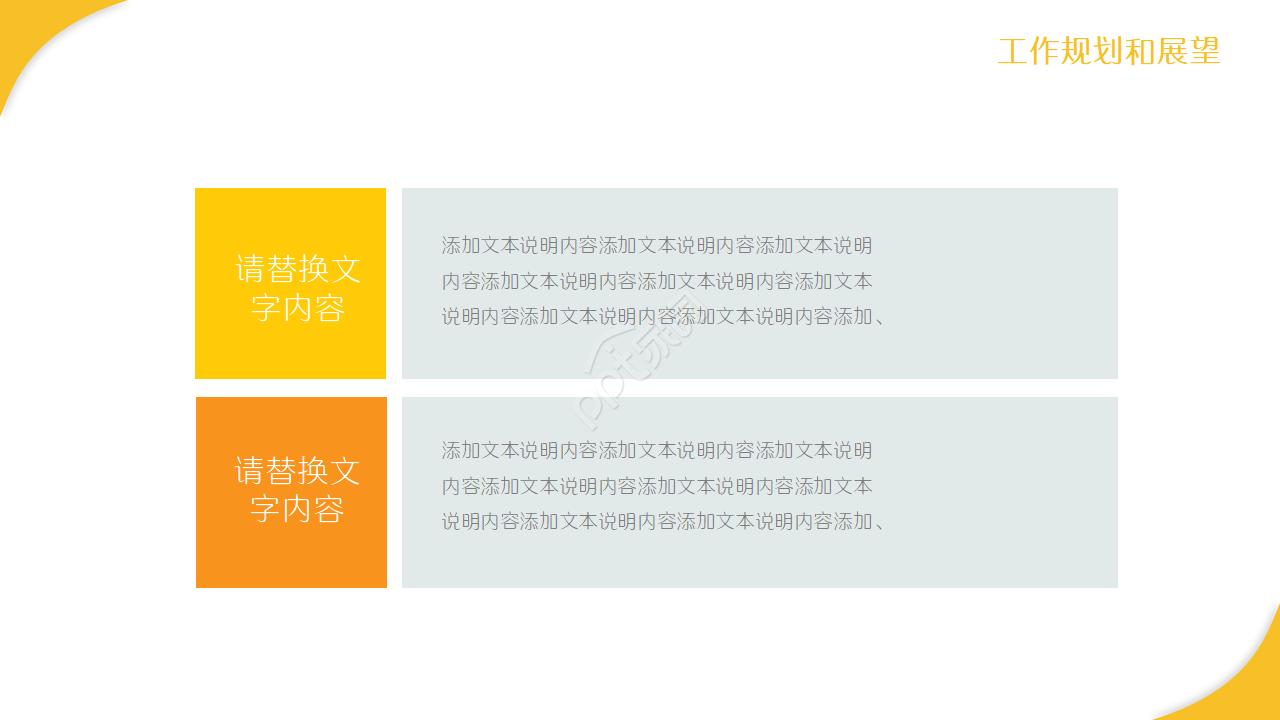 早会业绩喜报ppt模板