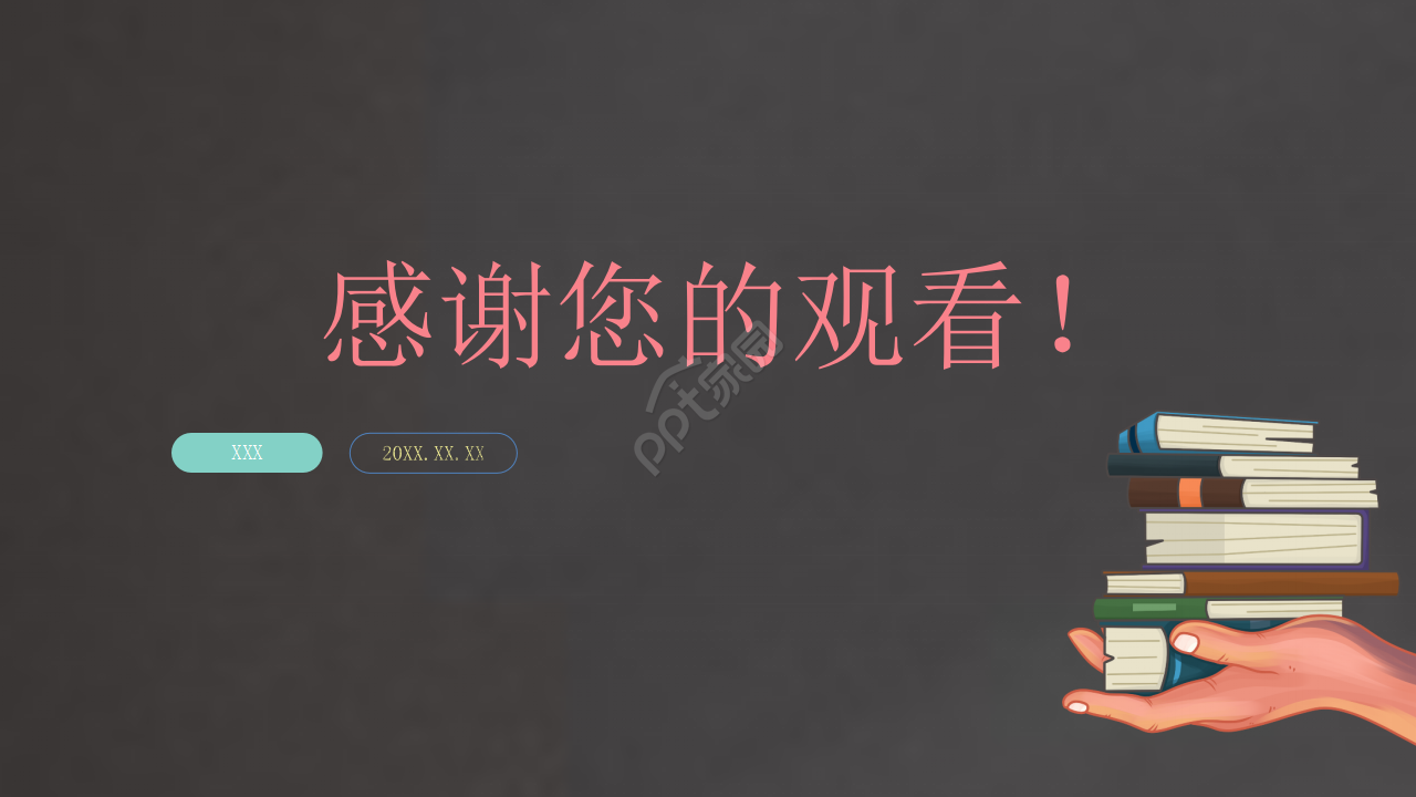 研究课题申报ppt模板