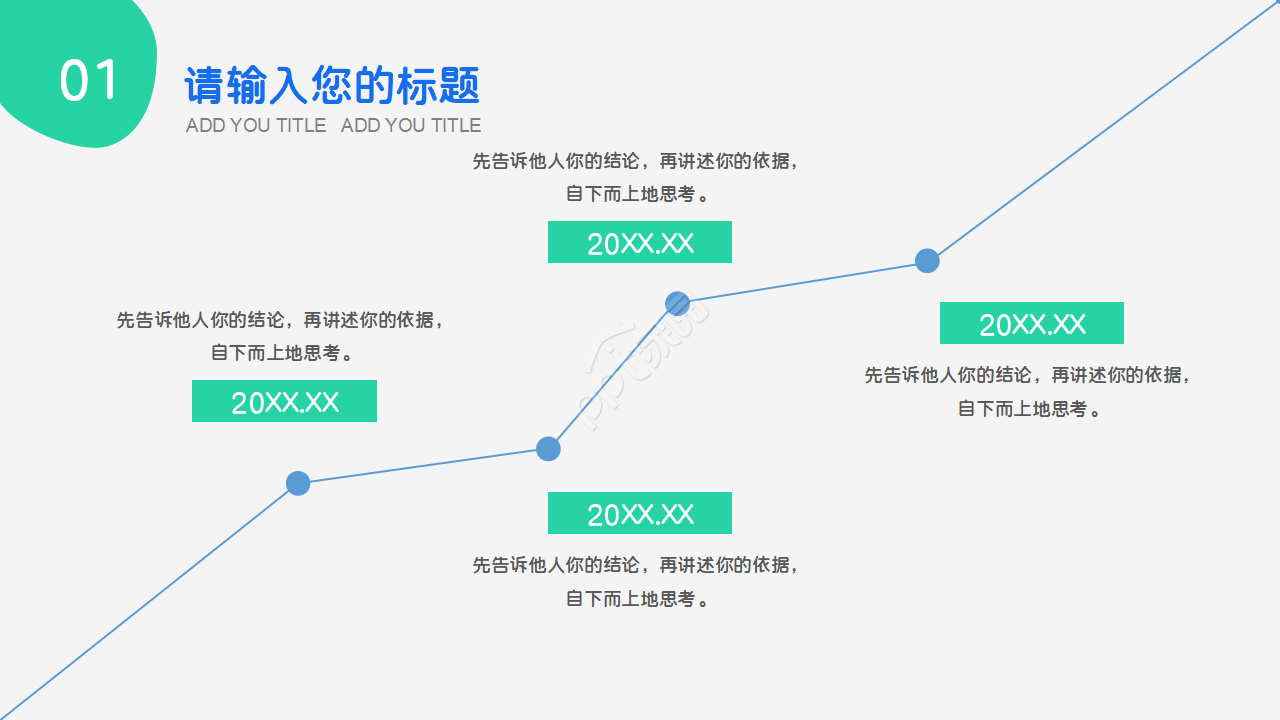 学术基金申请答辩ppt模板