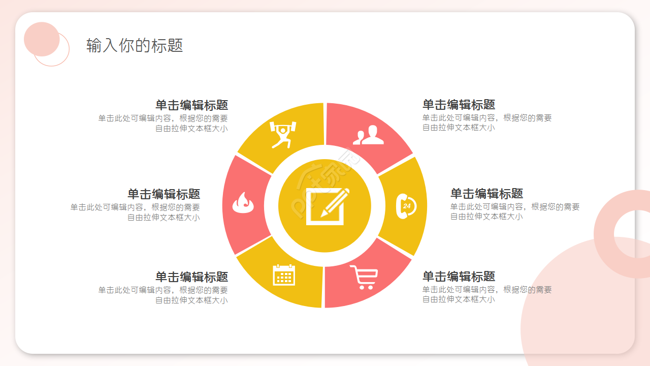 医院医疗医生护士工作总结PPT模板