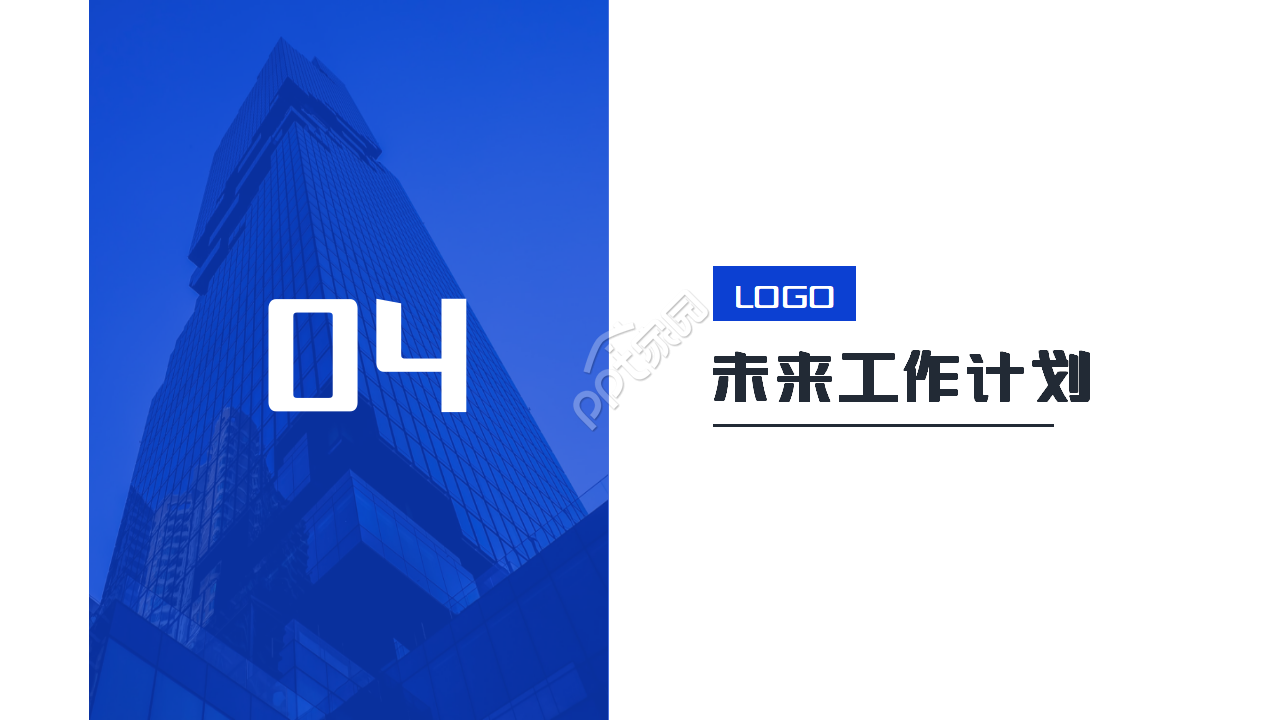 法律调查报告ppt模板