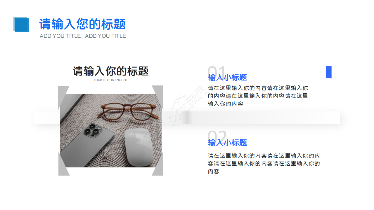 学术会议论坛ppt模板