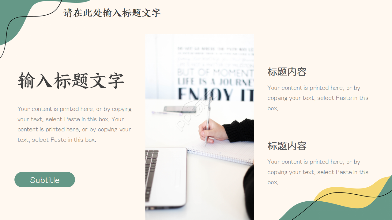 研究生复试内容ppt模板