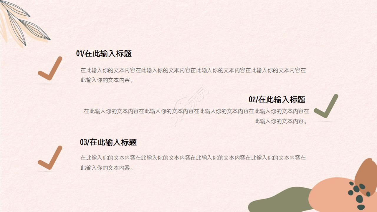 卡通森林里小动物通用英文ppt模板