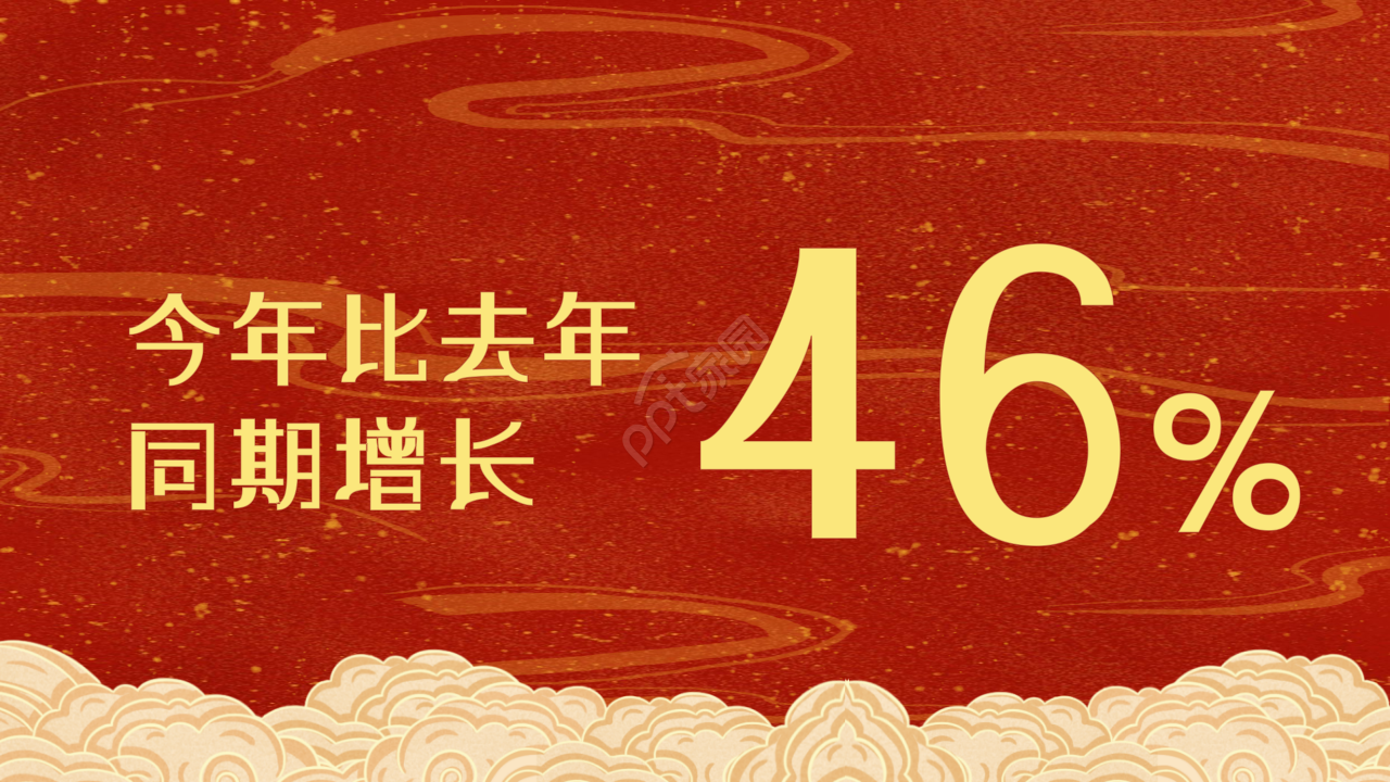 元旦快乐ppt模板