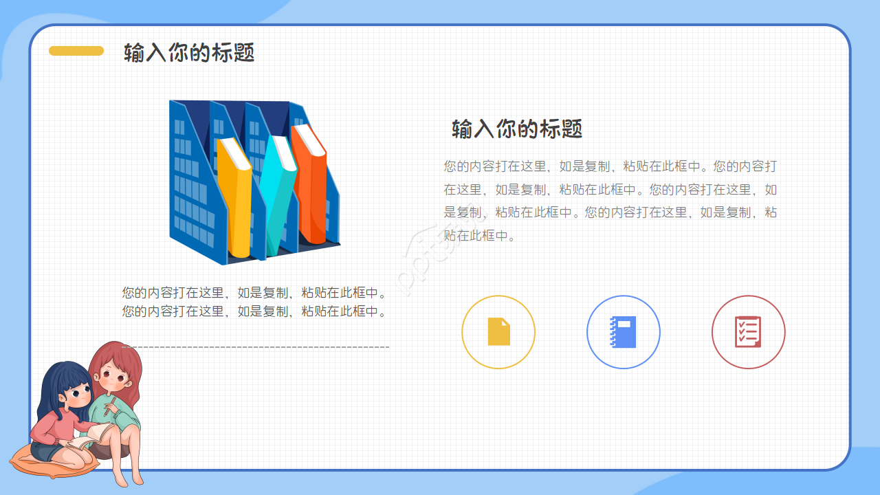 黑板教育创意ppt模板