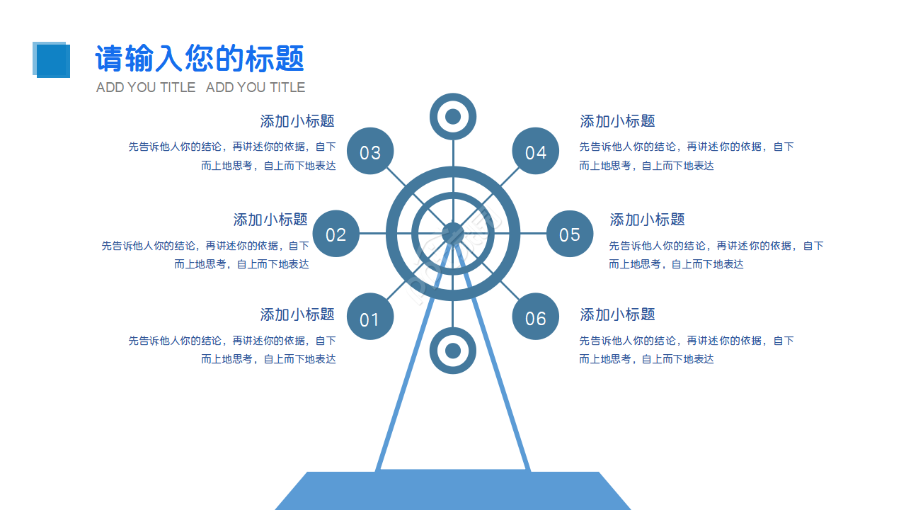 学术会议论坛ppt模板