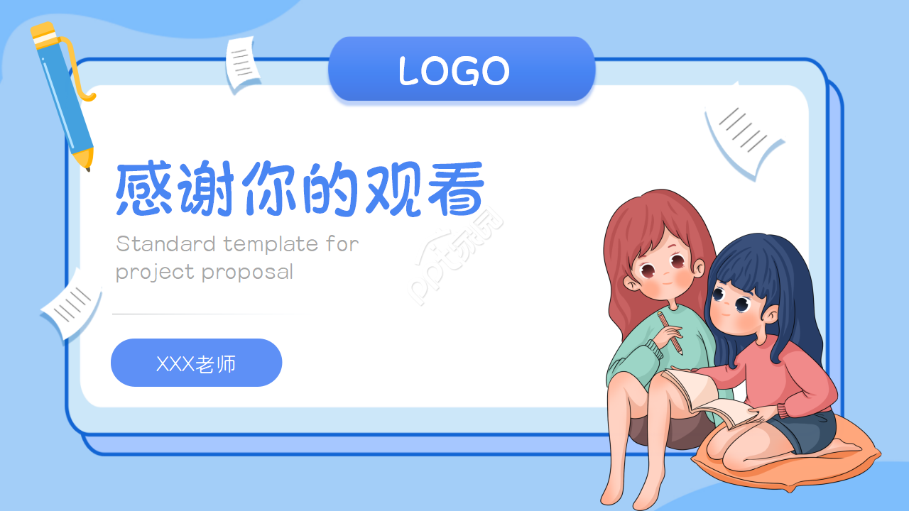 黑板教育创意ppt模板