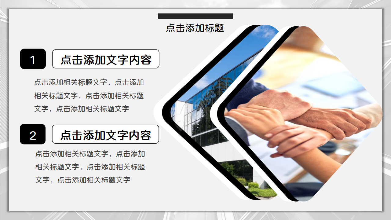 黑色大气简约商务欧美风ppt模板