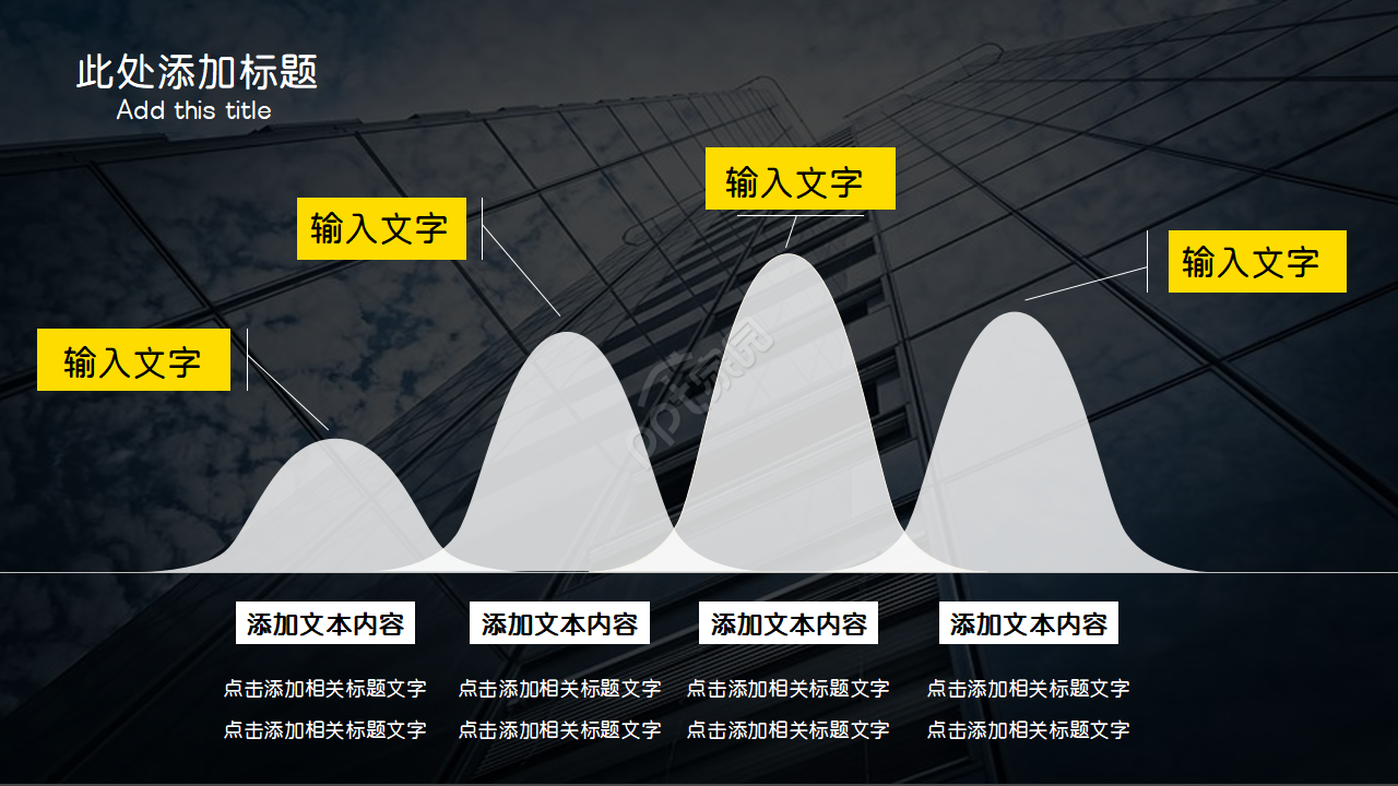 黑色创意简约欧美风ppt模板