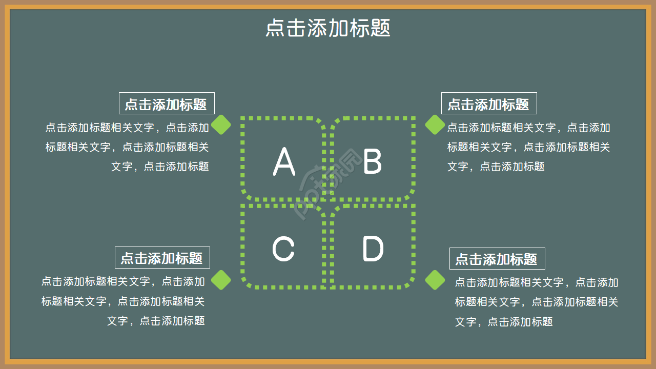 黑板背景粉笔手绘文艺风ppt模板