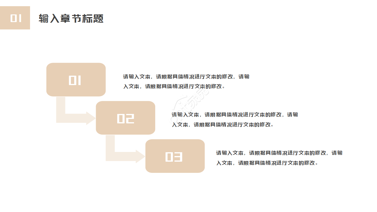 学术气息答辩ppt模板