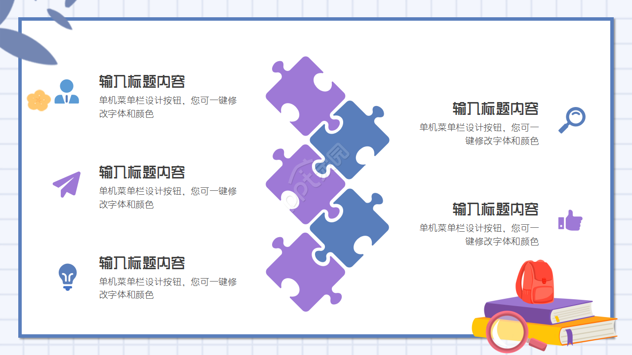 卡通动漫创意公司简介PPT模板