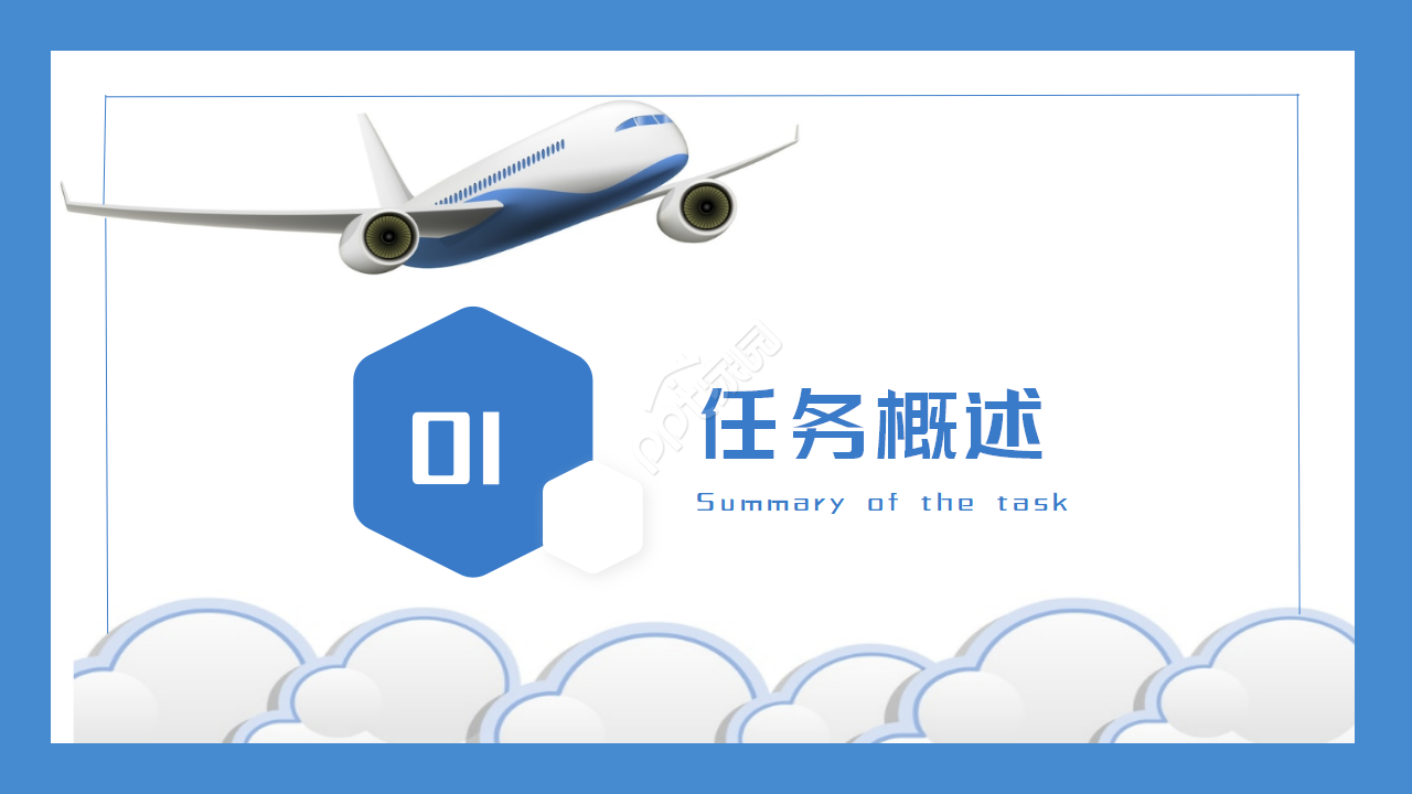 航天公司工作汇报ppt模板