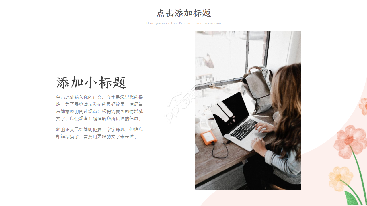 大学生创新事迹汇报ppt模板