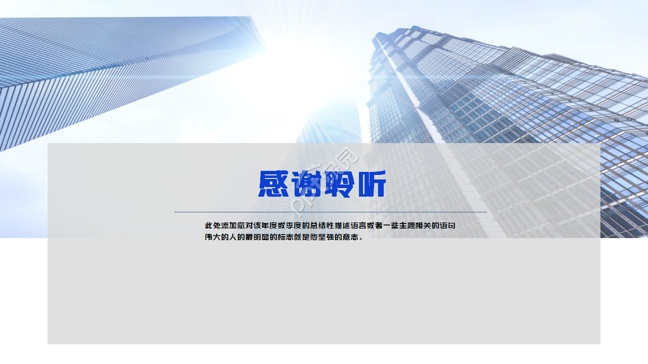 法律调查报告ppt模板