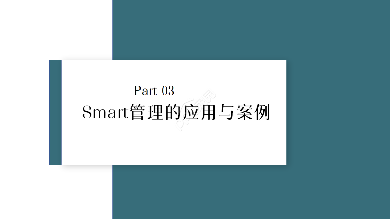 启动会议流程ppt模板