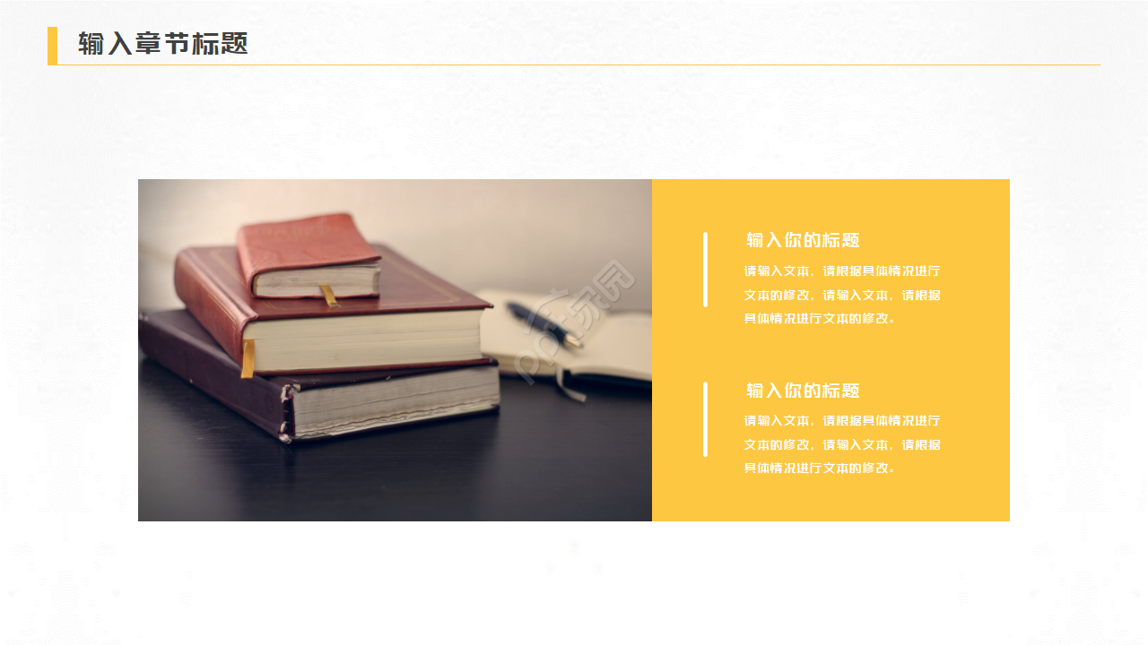 企业实用法律ppt模板