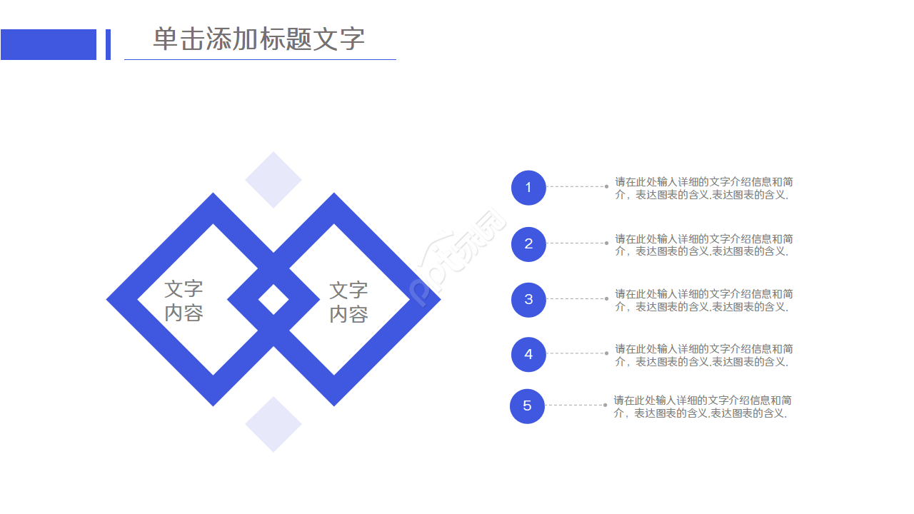 课题科研立项ppt模板