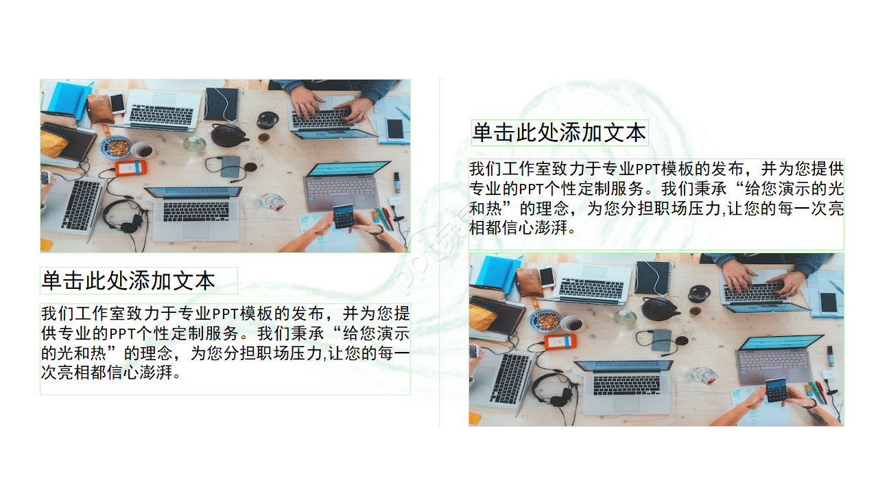 彩色低多边形职业规划ppt模板