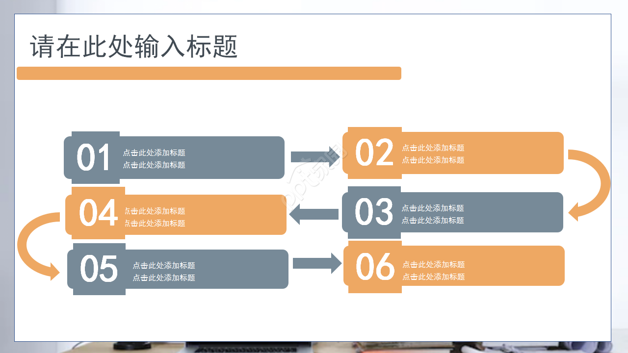 客服系统建立ppt模板