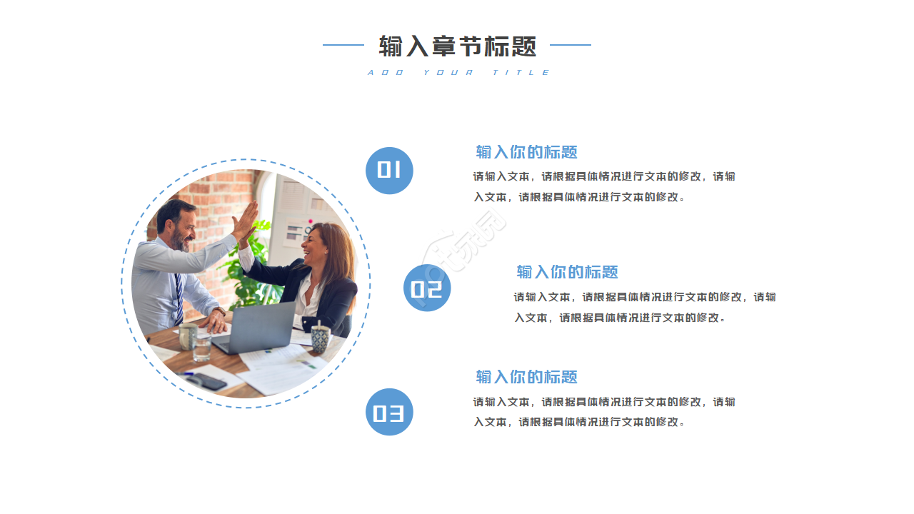 蓝色时尚大气论文学术答辩PPT模板