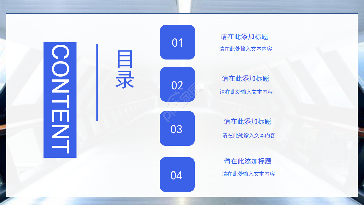 介绍物联网工程大数据的ppt模板 