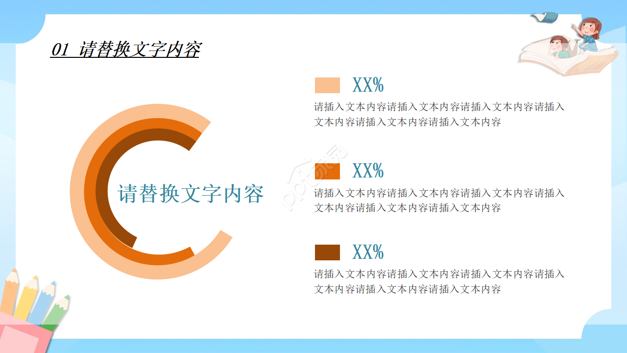 励志书籍读书报告ppt模板