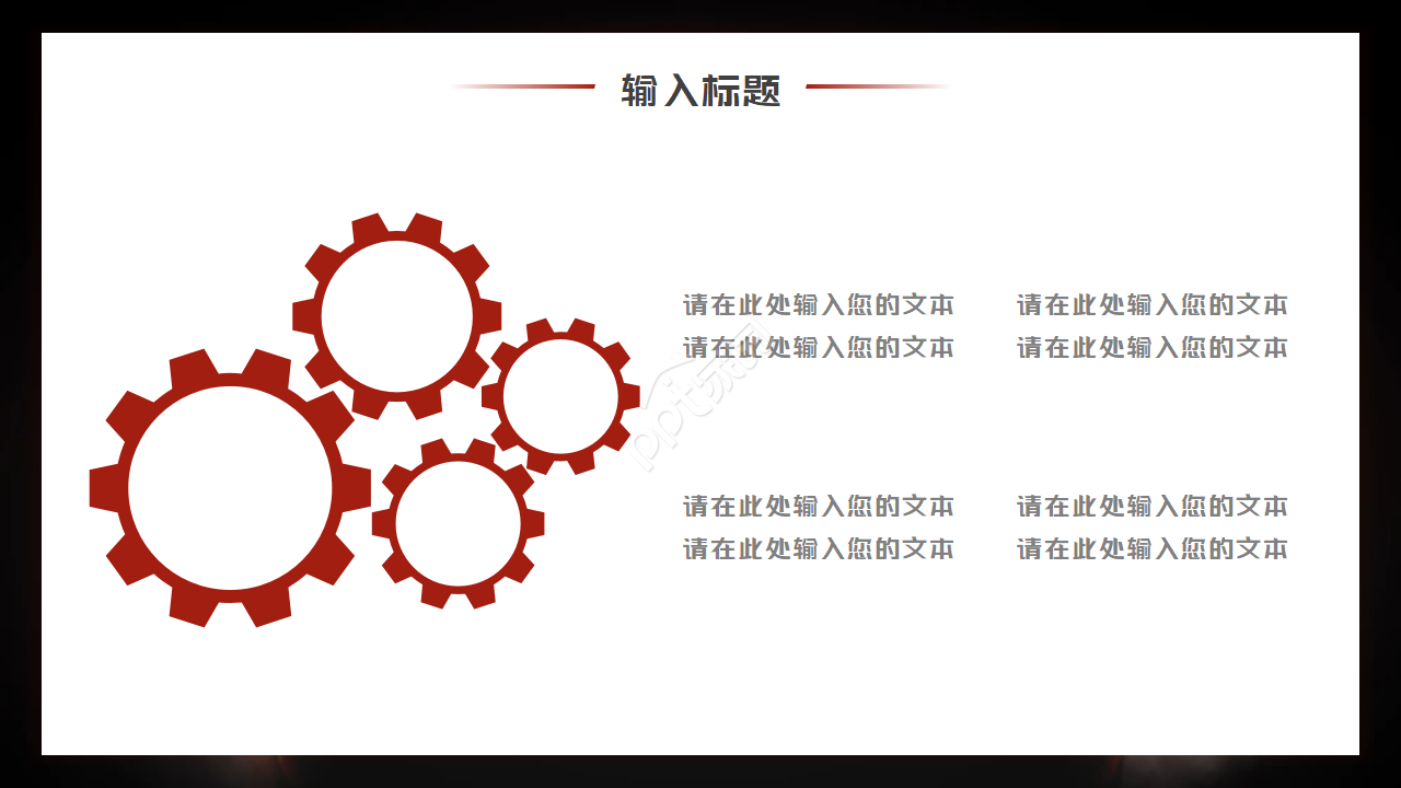 汽车案例分析ppt模板