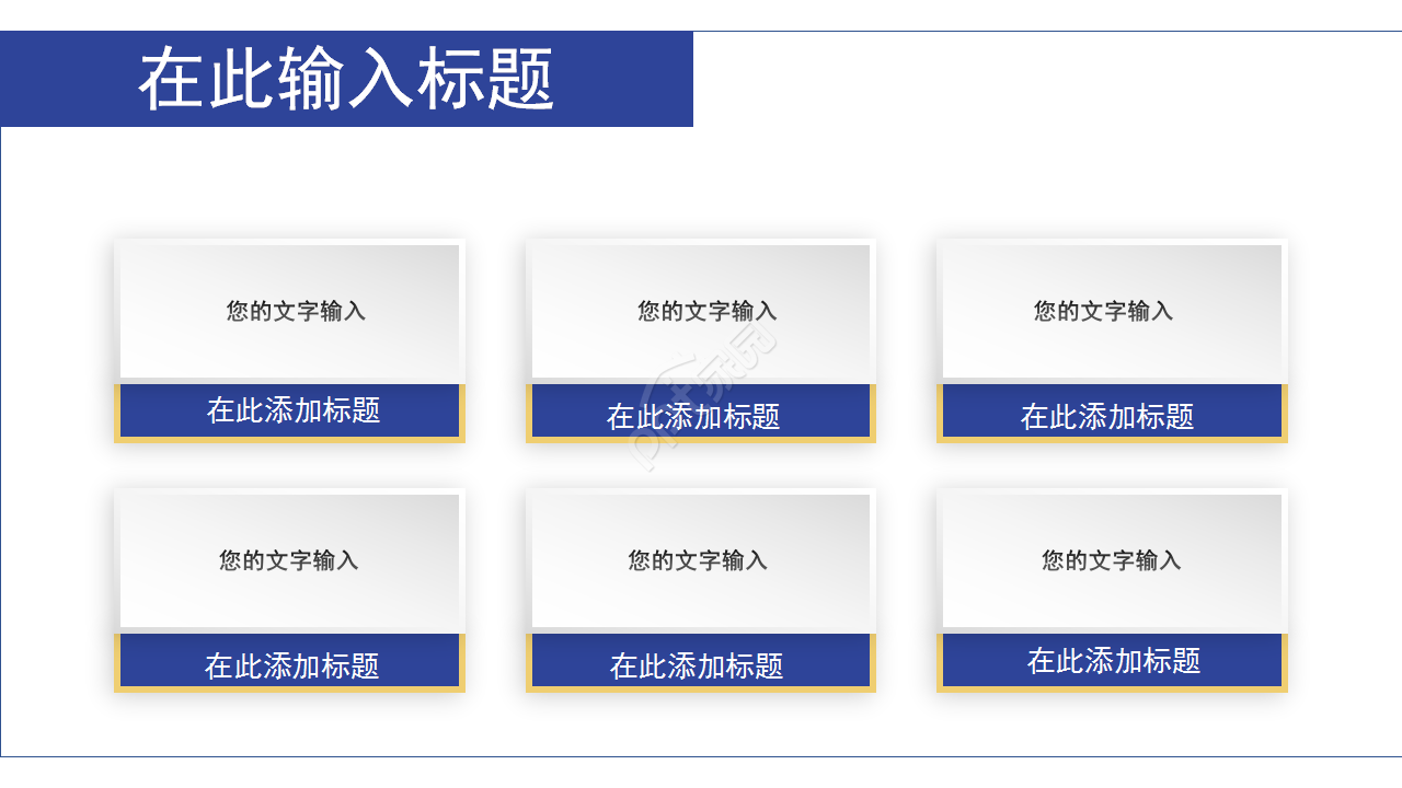 蓝色保安领班竞聘ppt