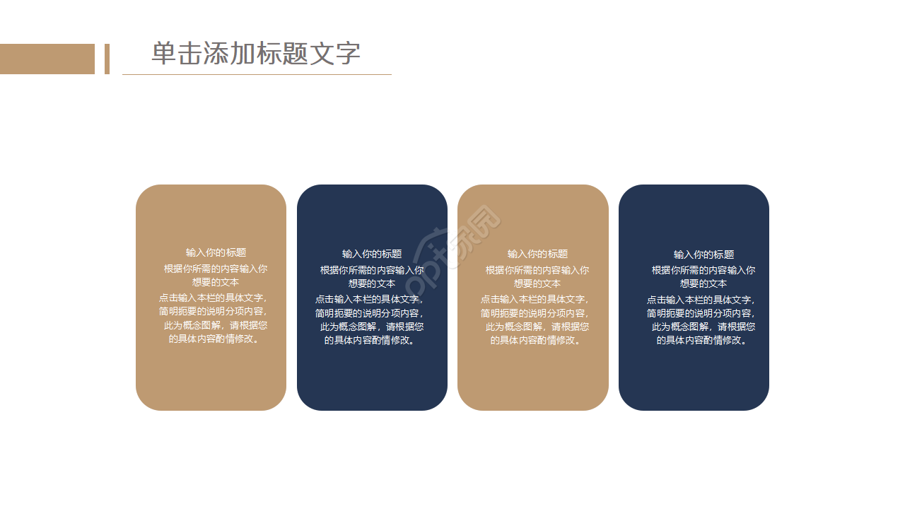 金融产品营销策划方案ppt模板