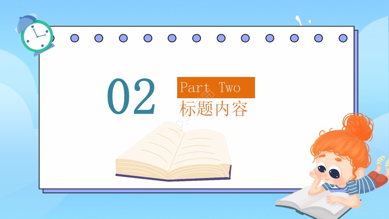 励志书籍读书报告ppt模板
