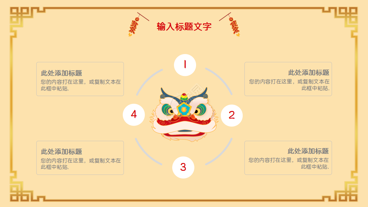 喜庆梅花传统节日小年习俗介绍ppt模板