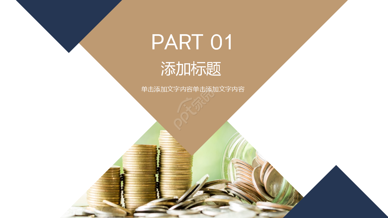 金融产品营销策划方案ppt模板