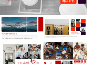 企业介绍宣传相册ppt模板下载推荐