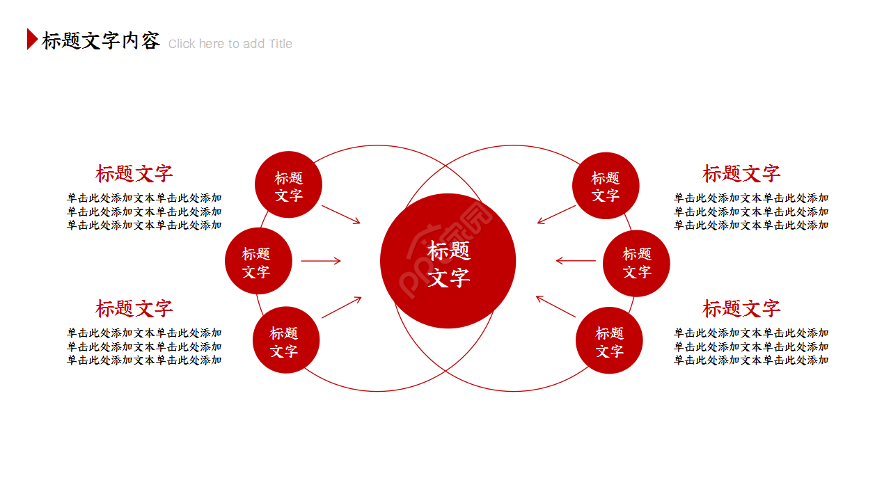 简洁实用公安机关工作计划汇报ppt模板