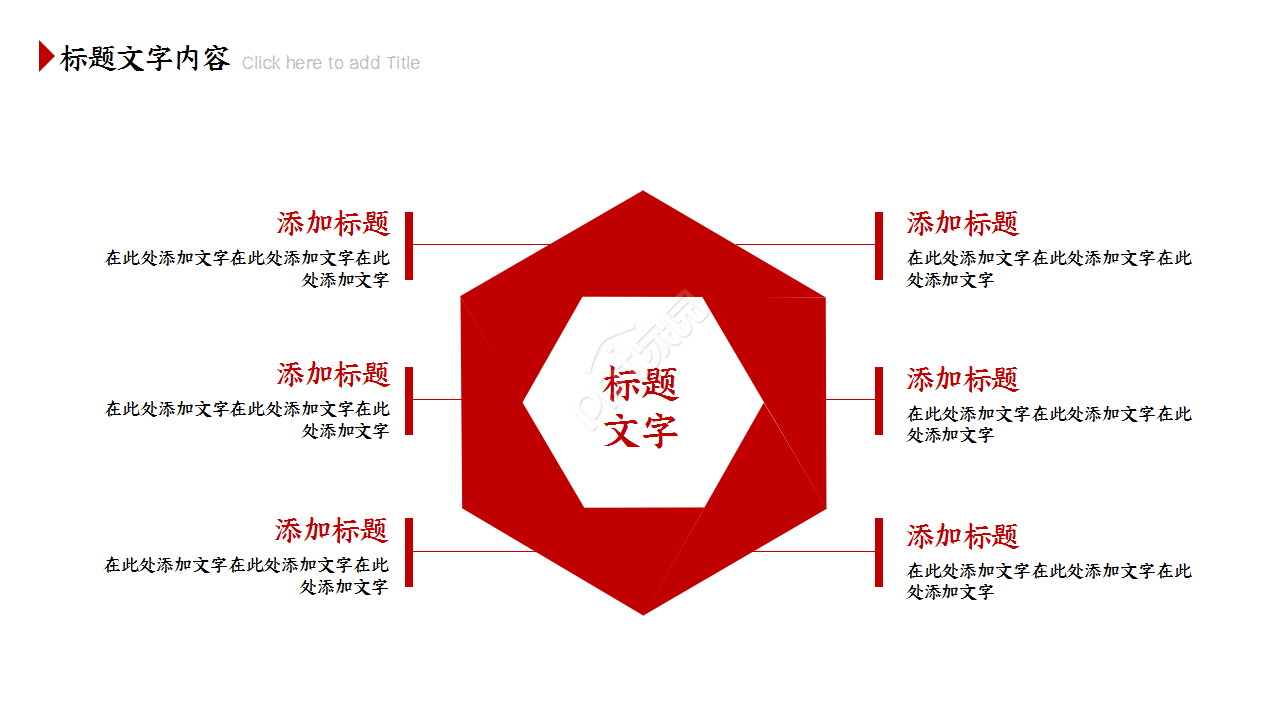 简洁实用公安机关工作计划汇报ppt模板