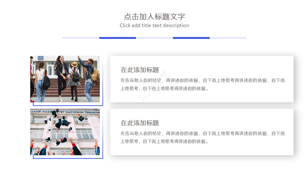 考研研究生复试ppt模版