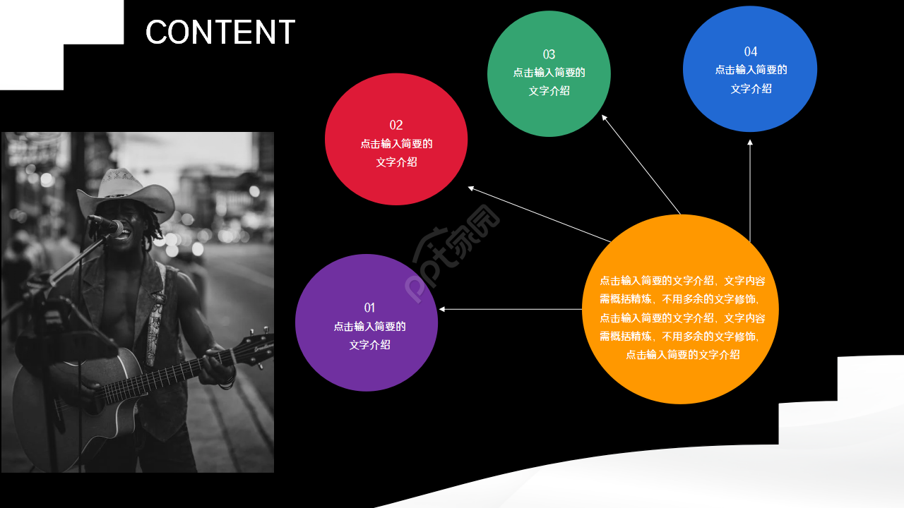 创意黑白音乐教育PPT模板