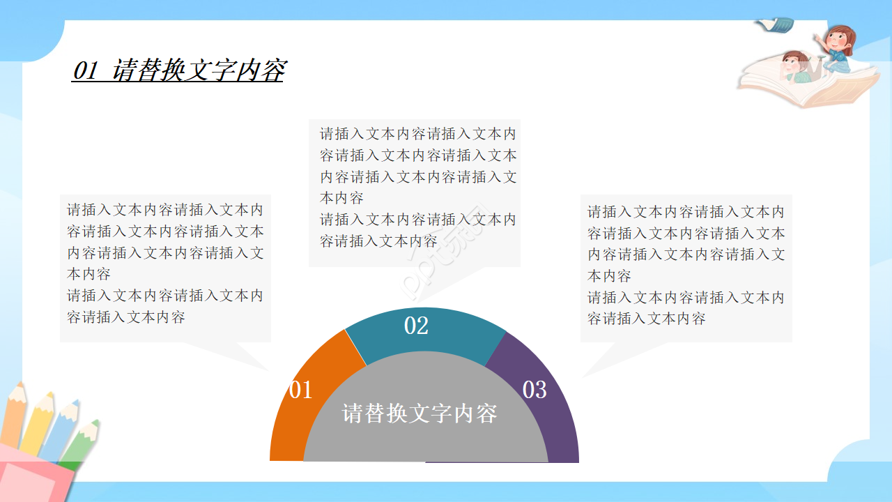 励志书籍读书报告ppt模板